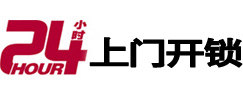 吴桥市极速锁行 - 吴桥极速开锁行